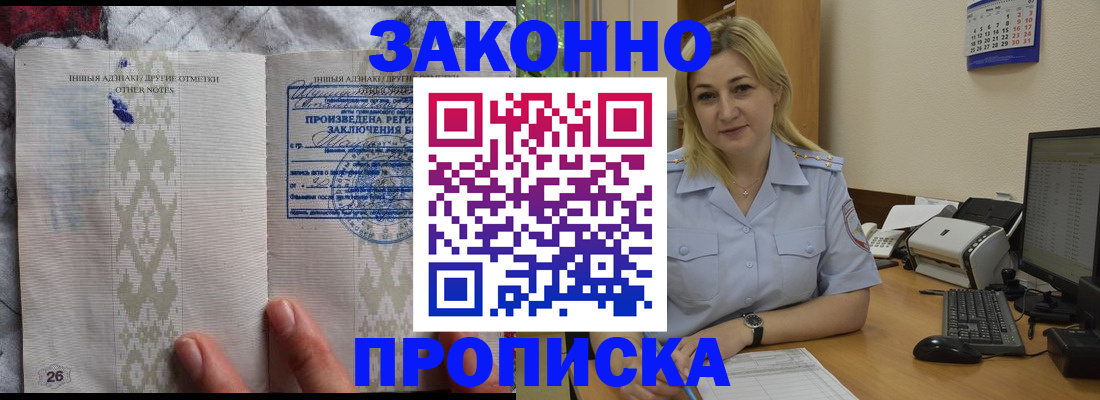 прописка иностранных граждан в Пролетарске