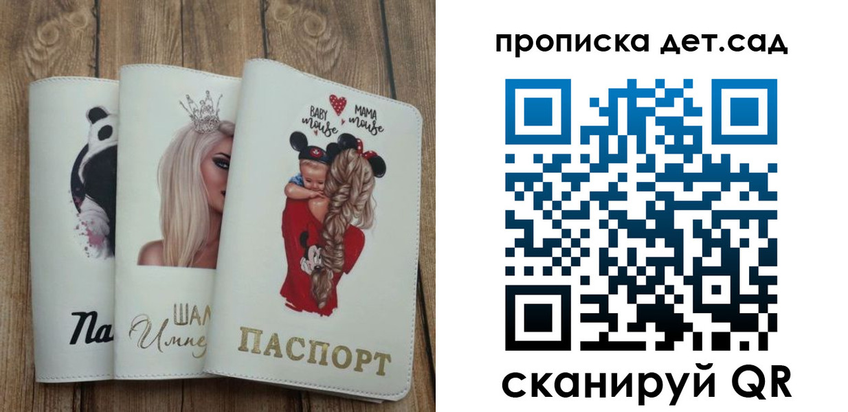 найти адрес прописки в Пролетарске